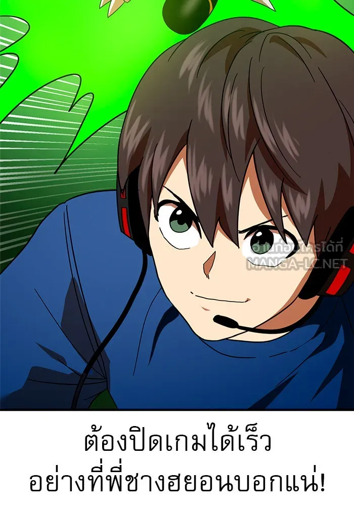 Double Click ตอนที่ 65 รูปที่ 93