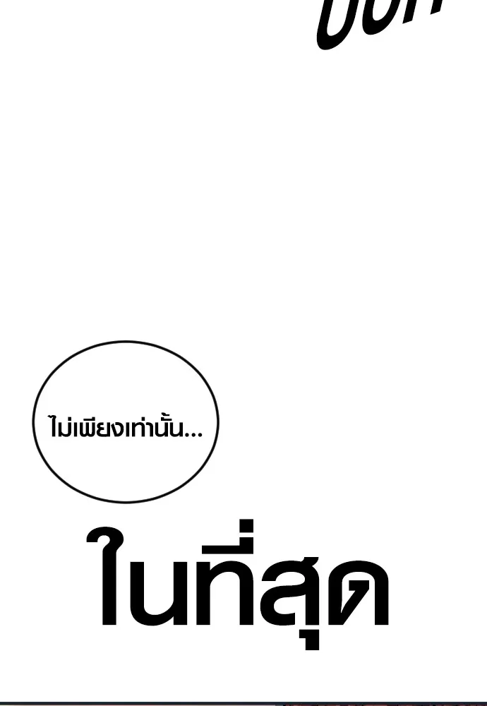 อาชญากรวัยเยาว์ ตอนที่ 64 จัดระเบียบเรือนจำ [12] รูปที่ 79