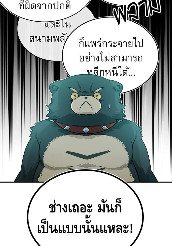 จอมเวทเกิดใหม่ในรอบ 66666 ปี ตอนที่ 48 รูปที่ 46