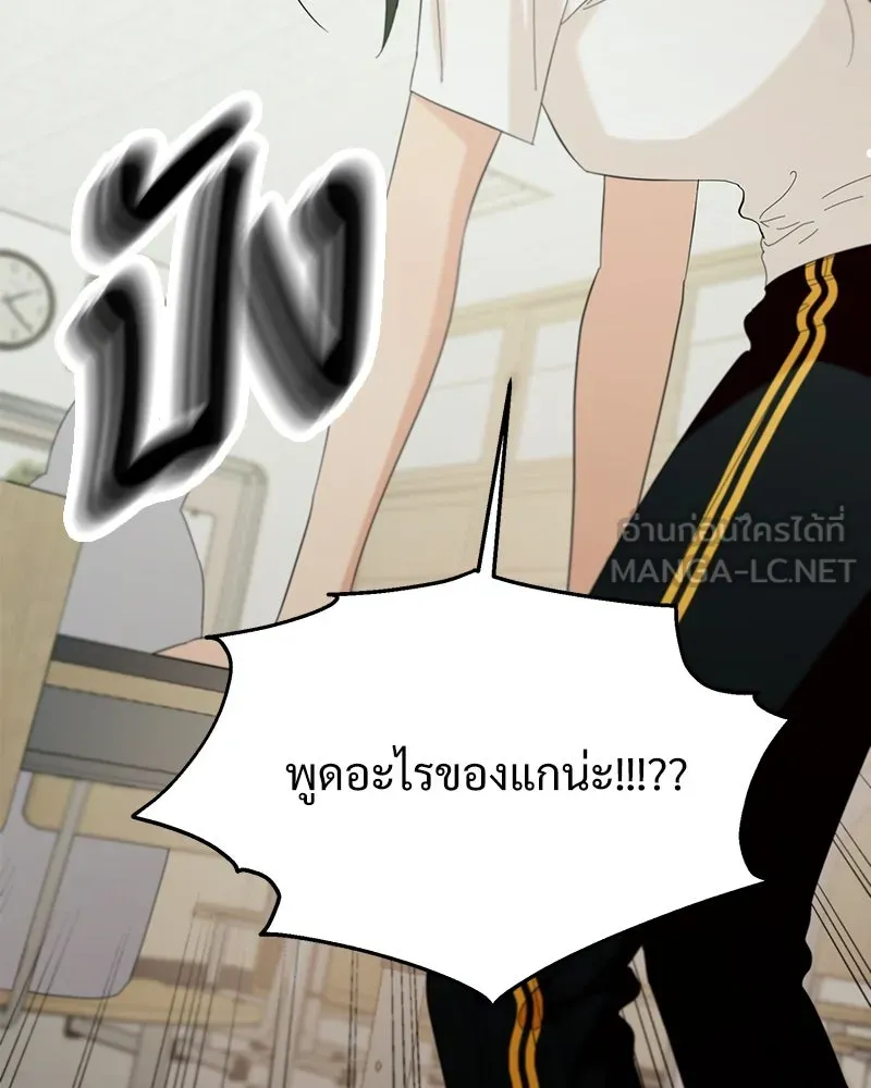 Pyramid Game เกมพีระมิด ตอนที่ 77 รูปที่ 129