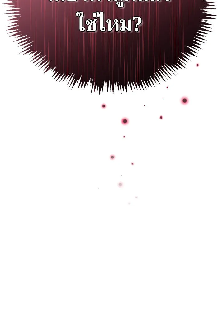 บุตรีดยุกขอไม่แต่งงานbrกับหนุ่มในฝัน ตอนที่ 89 รูปที่ 146