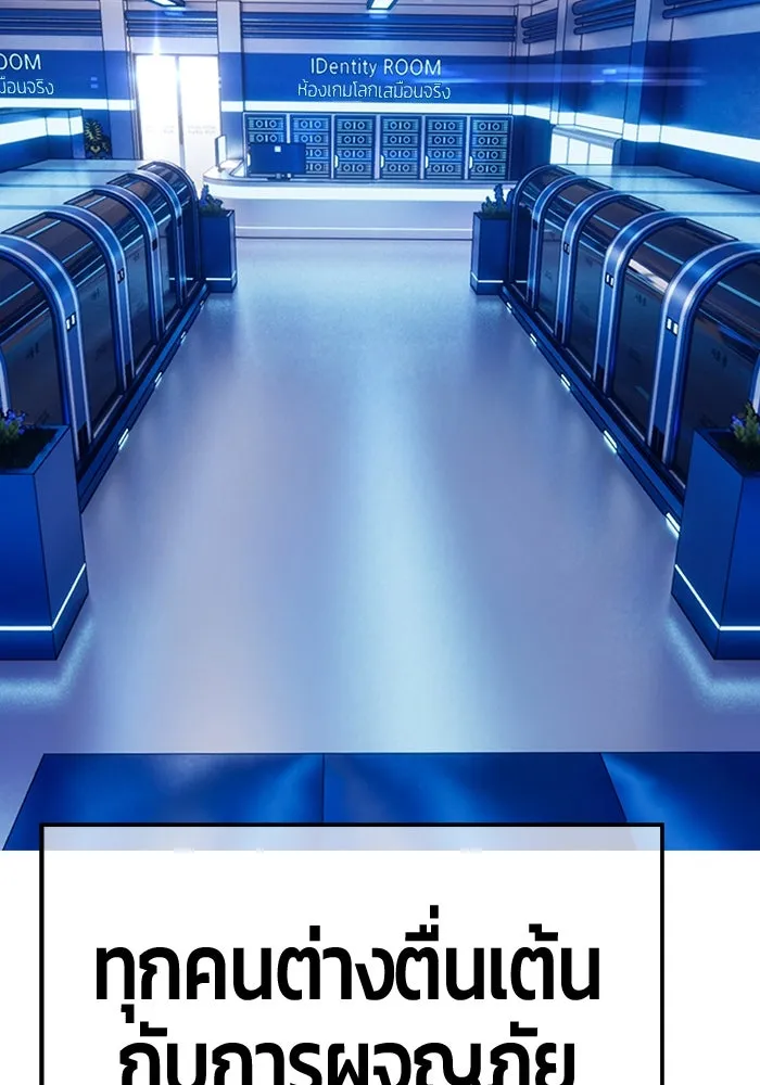 +99 ท่อนไม้พร้อมบวก ตอนที่ 45 รูปที่ 199