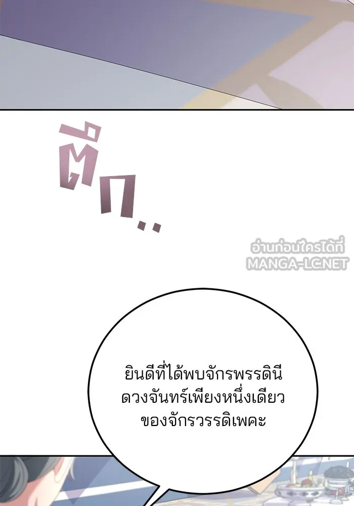 แผนหย่าสามีทรราช ตอนที่ 64 รูปที่ 51