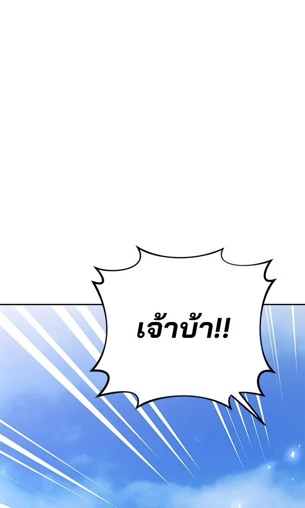 พอแล้วขันที อยากมีเจ้าโลก ตอนที่ 37 รูปที่ 8