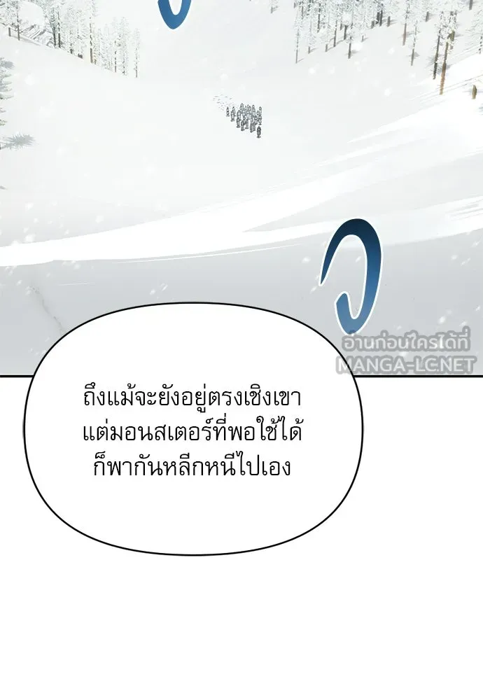 ชีวิตฮีลใจนายฮันเตอร์คลาส S ตอนที่ 25 รูปที่ 69