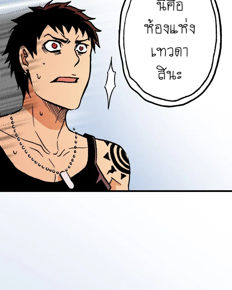 การิน BlaCX ปริศนาอาถรรพ์สีดำ ตอนที่ 23 ห้องแห่งจิตใจ (3) รูปที่ 20