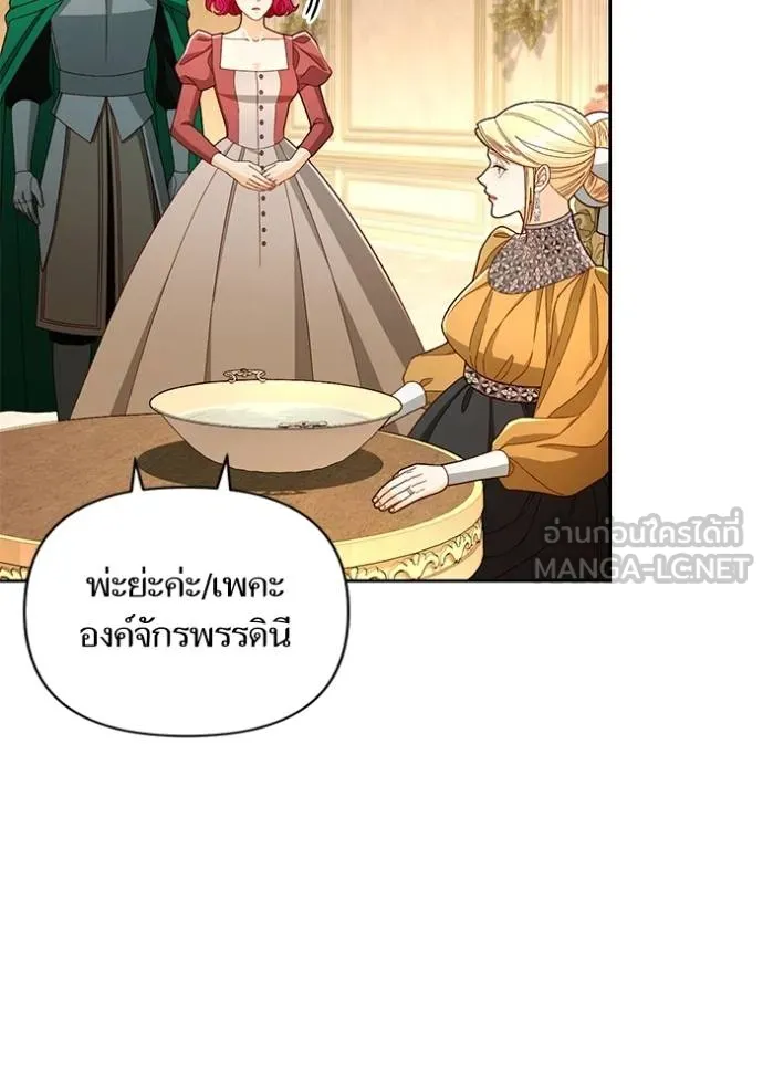 การแต่งงานครั้งใหม่ ตอนที่ 216 รูปที่ 54
