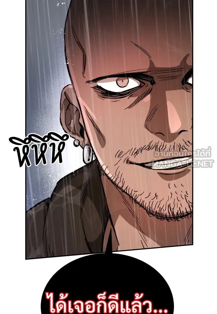 ผู้พิทักษ์เถื่อนแห่งยุคกลาง ตอนที่ 1 รูปที่ 138