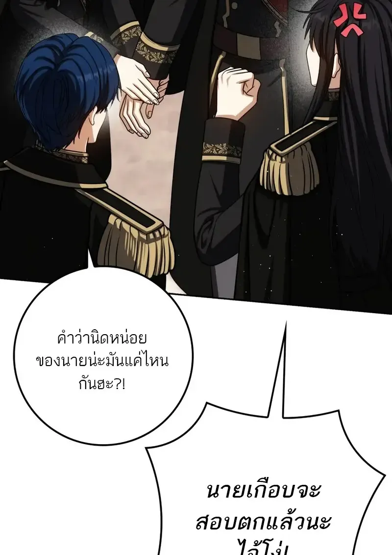 The Reincarnated Assassin Is a Swordmaster ตอนที่ ตอนที่ 77 รูปที่ 106