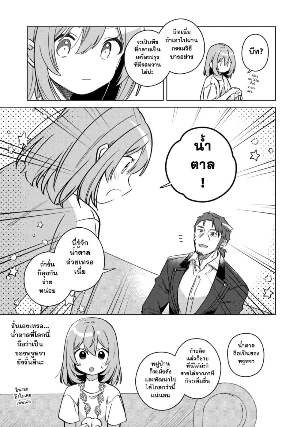 Manga-lc-com อ่านมังงะ อ่านการ์ตูน ออนไลน์ ฟรี The Happy Slow Life of a Reincarnated Girl Starting from the ตอนที่ 1 2 3 4 5 6 7 8 9 10 11 12 13 14 ฟรี ไม่มีโฆษณา Manga-lc - อ่าน มังงะ อ่าน การ์ตูน ออนไลน์ อ่านมังงะ ฟรี