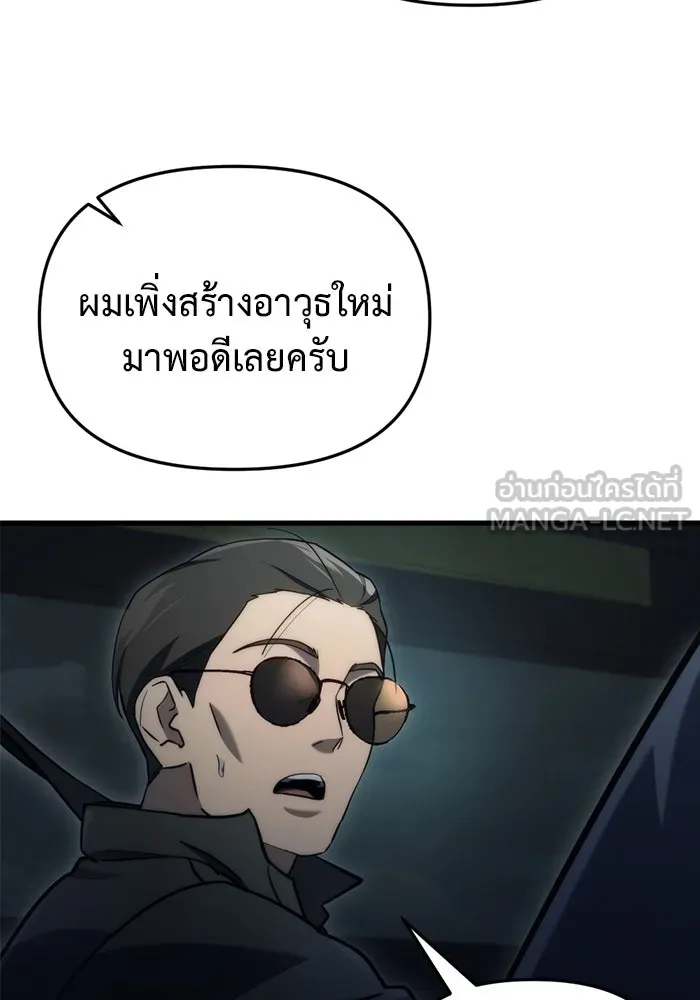 โกดังลับหลังโลกแตก ตอนที่ 12 รูปที่ 165