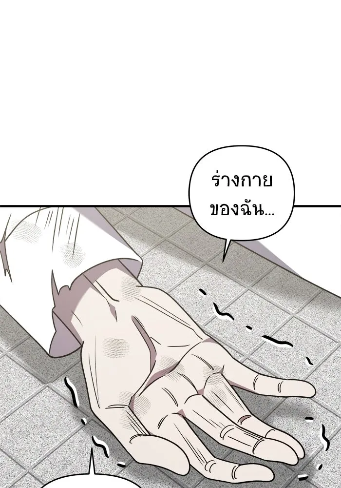 วายร้ายก็อยากมีรัก ตอนที่ 44 รูปที่ 95