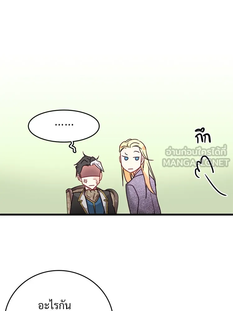 Bring the Love ตอนที่ 12 รูปที่ 60