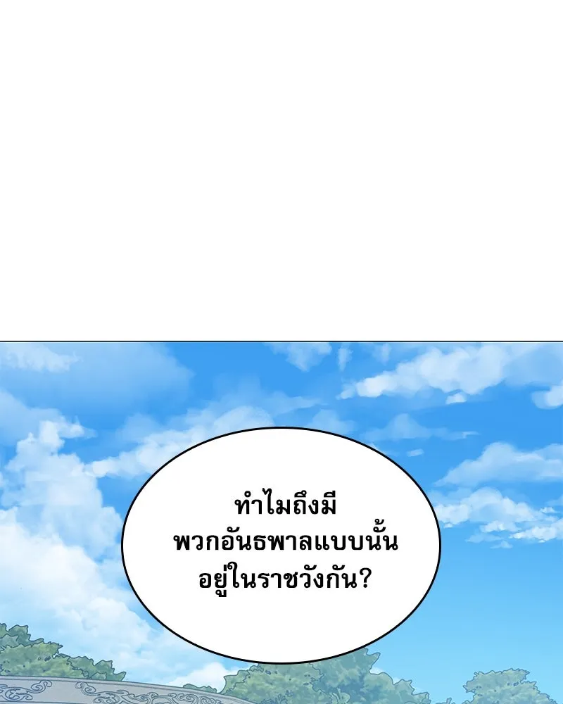 กำราบรักร้ายนายจอมพยศ ตอนที่ 28 รูปที่ 49