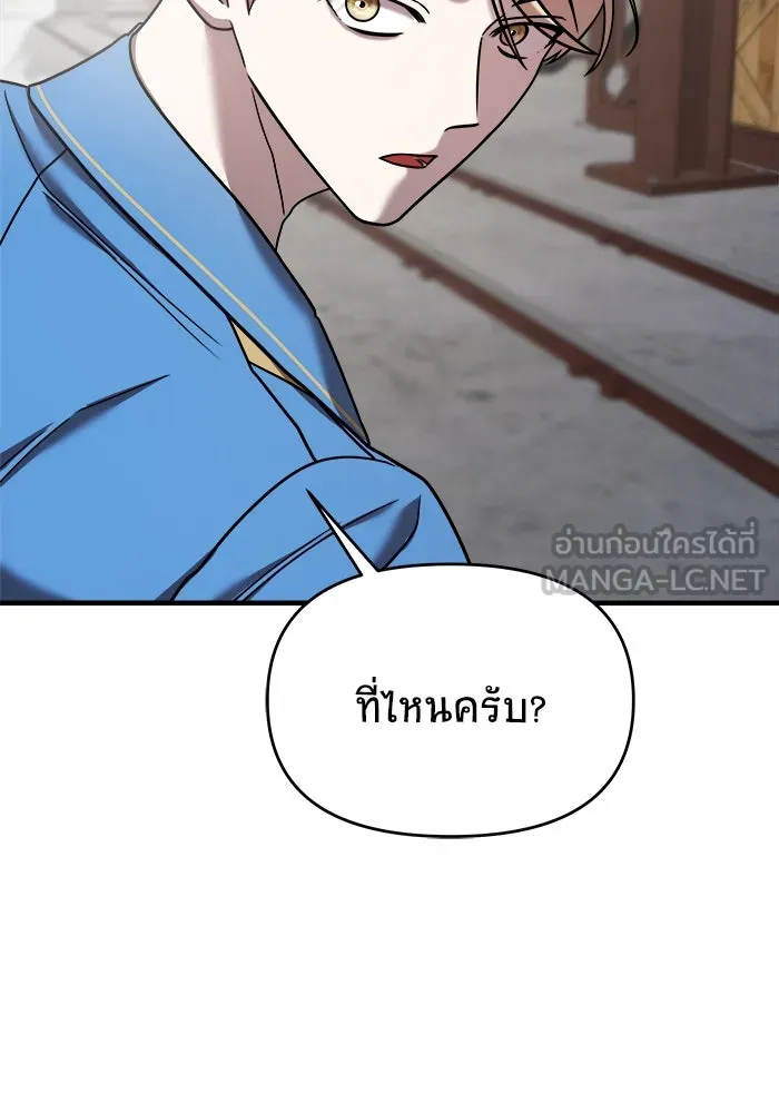 วายร้ายก็อยากมีรัก ตอนที่ 32 รูปที่ 42