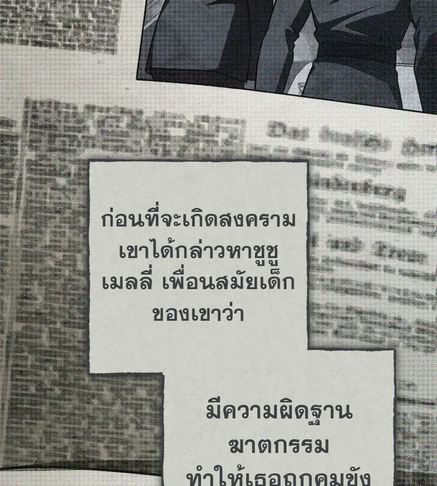 เรือนจำรัก ตอนที่ 90 รูปที่ 38