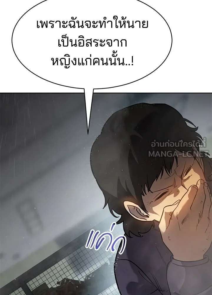 กฎเหล็กบ้านสายลับ ตอนที่ 4 รูปที่ 186