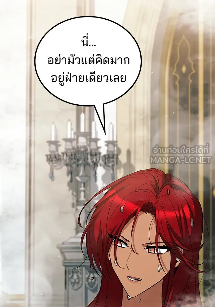 ครัวจอมเวท ตอนที่ 127 รูปที่ 72