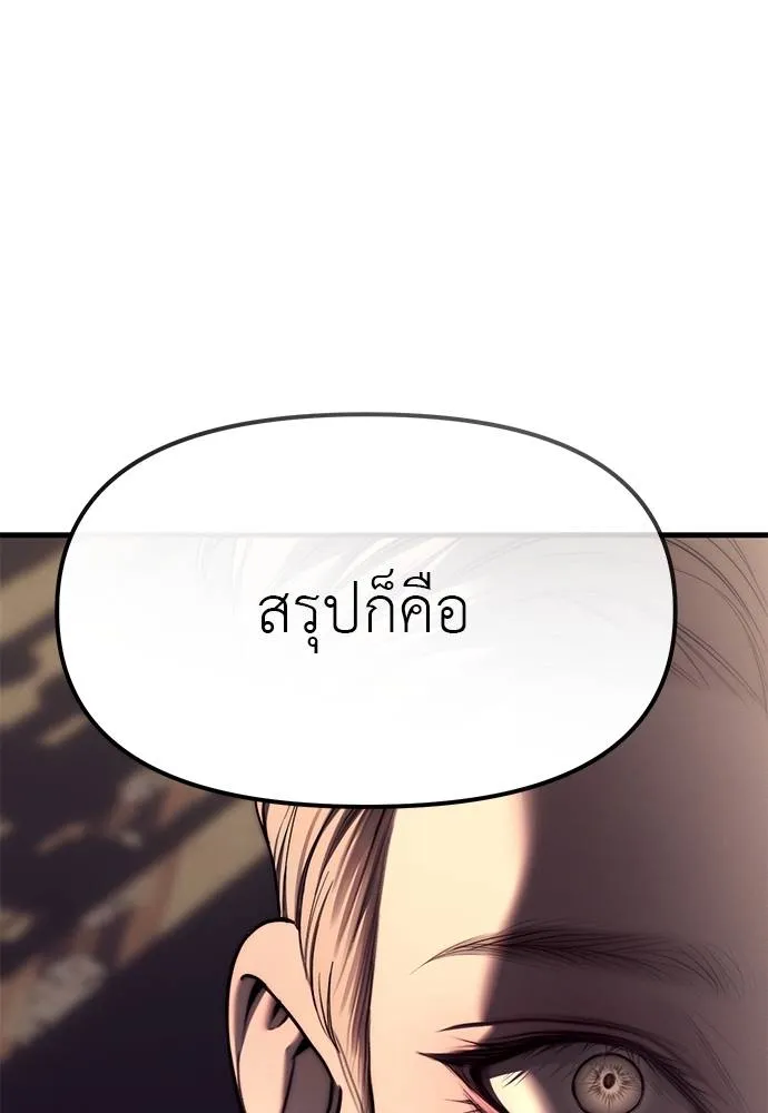 Undercover Chaebol ตอนที่ 93 รูปที่ 236