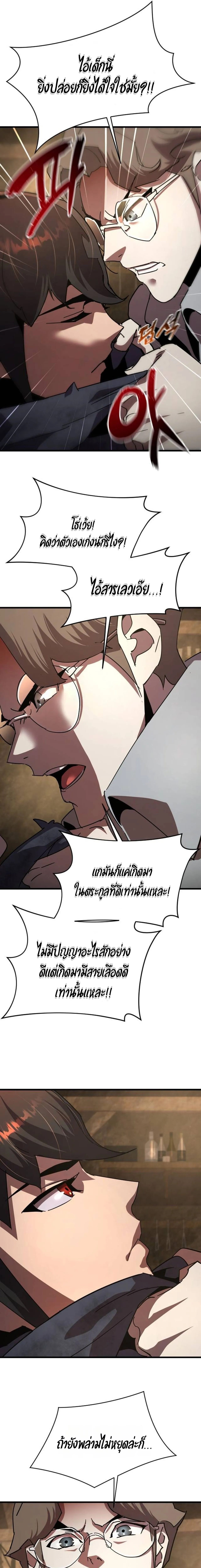 The Genius Mage Who Uses His Fists จอมเวทย_หม_ดส_ง ตอนที่ ตอนที่ 29 รูปที่ 19