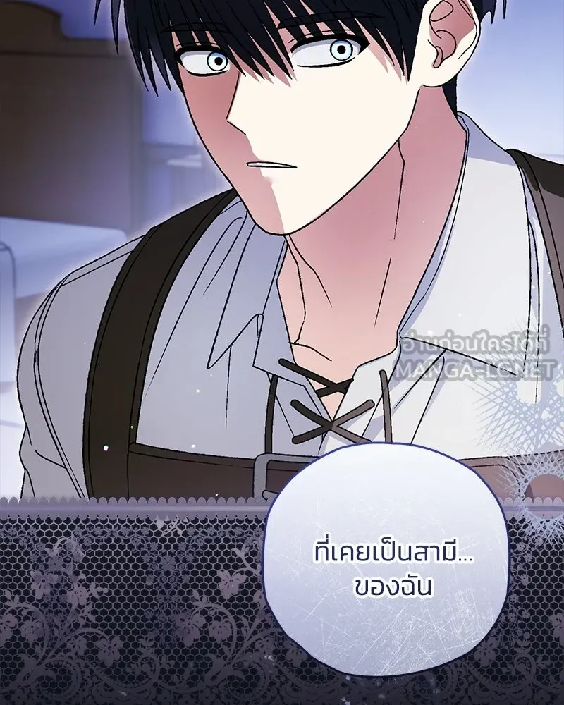จุ๊บรัก คุณหมาป่า ตอนที่ 28 รูปที่ 36