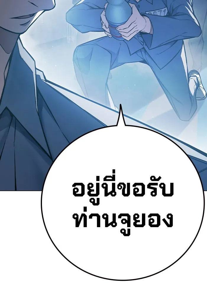 เยาวชนคนคุก ตอนที่ 10 รูปที่ 94
