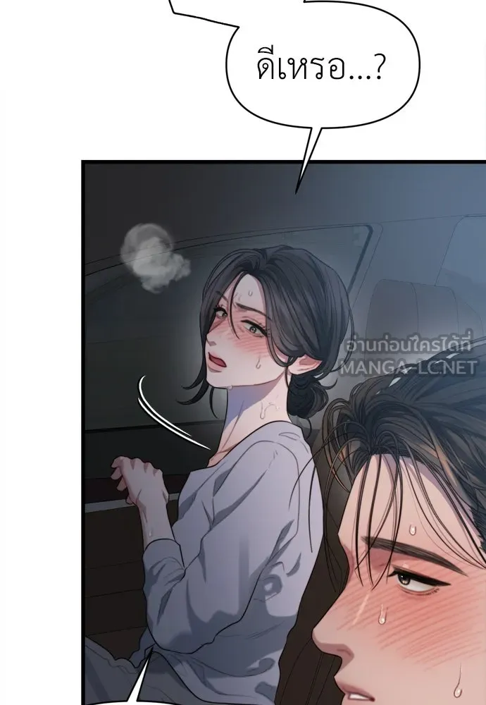 ปรารถนารักอันงดงาม ตอนที่ 66 รูปที่ 87