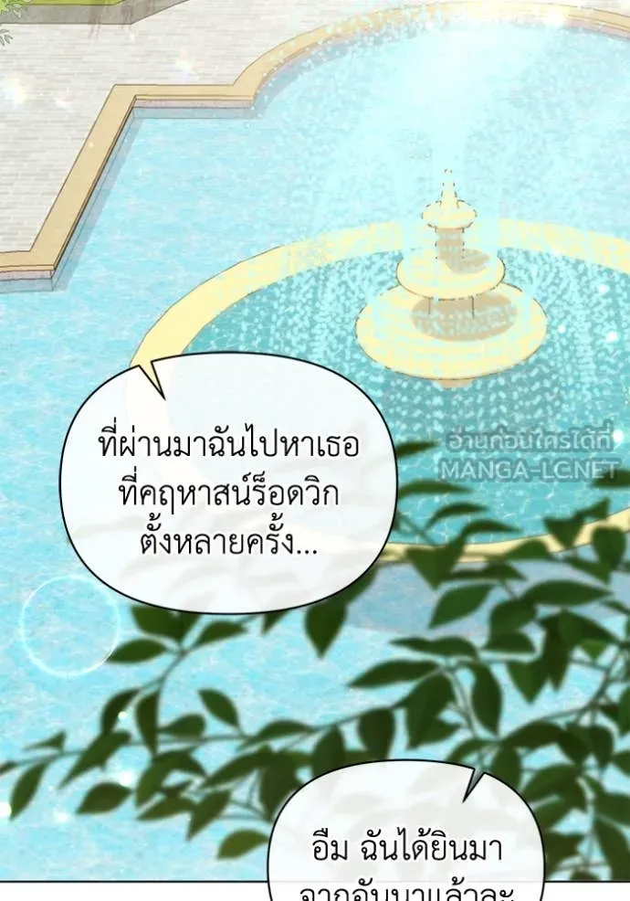 ชีวิตใหม่ในตระกูล ตอนที่ 92 รูปที่ 88