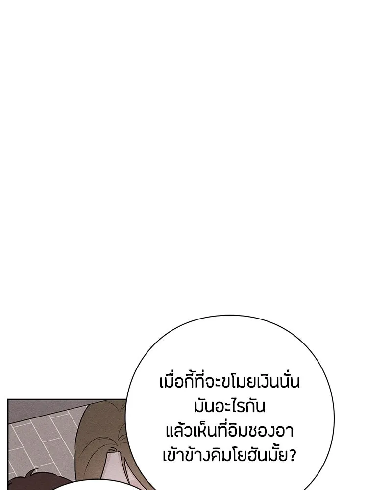 เป็นวัยรุ่นมันเหนื่อย ตอนที่ 48 รูปที่ 25