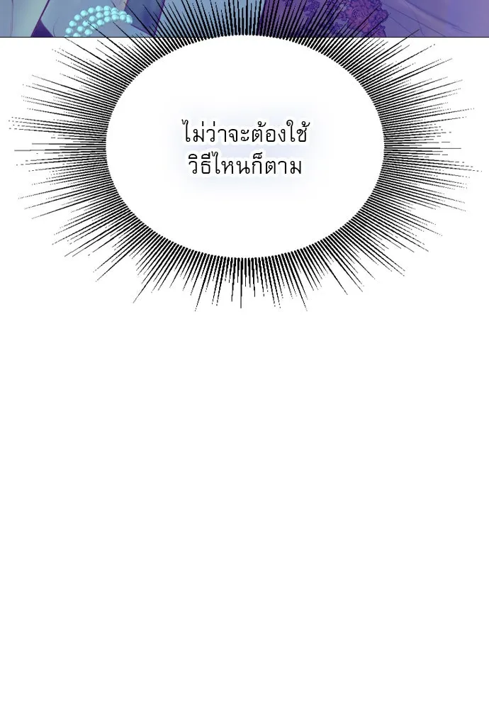 ถ้าไม่ร้อง ก็จงอ้อนวอนซะ ตอนที่ 44 รูปที่ 74