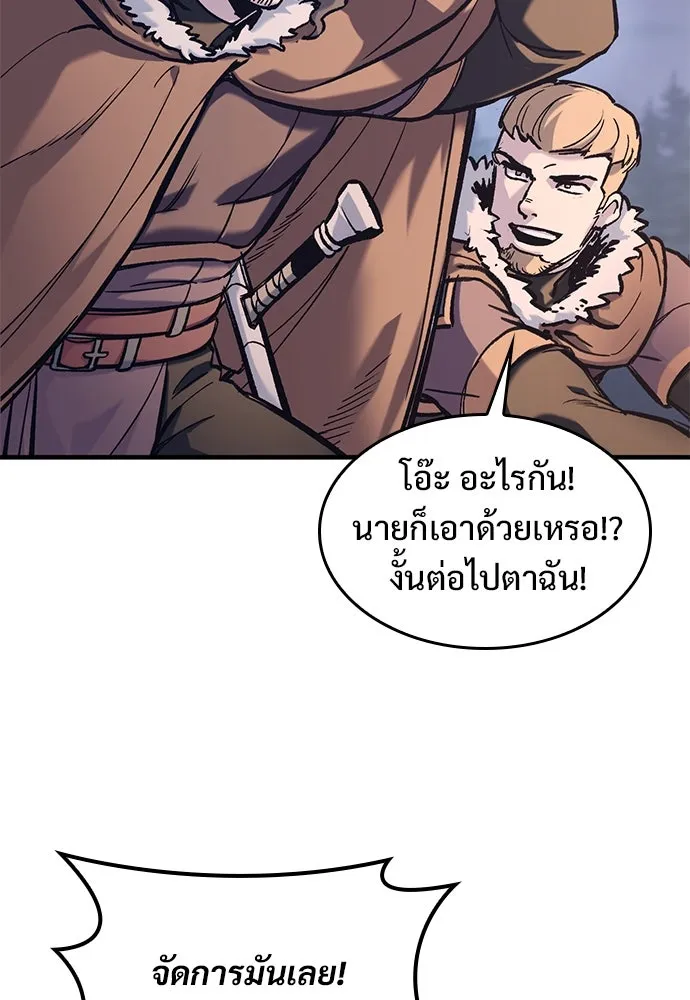 อัศวินวันเดียว ตอนที่ 38 รูปที่ 59