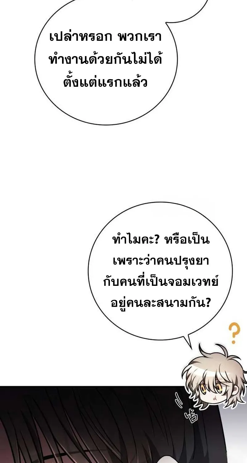 I Become a Legendary Arch Mage by Reading a Book ฉ_นกลายเป_นจอมเวทย_ในตำนานจากการอ_านหน_งส_อ ตอนที่ ตอนที่ 35 รูปที่ 21