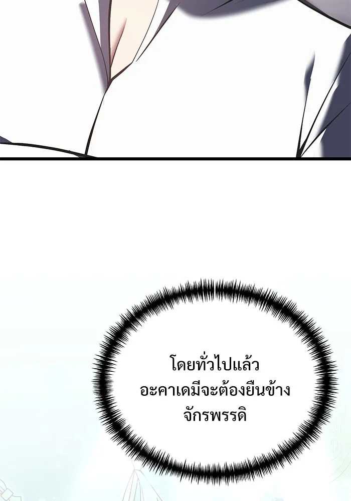 อัศวินดำล่าท้าเวลา ตอนที่ 88 รูปที่ 115