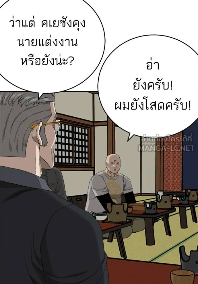 BAD GUY ตอนที่ 294 รูปที่ 43