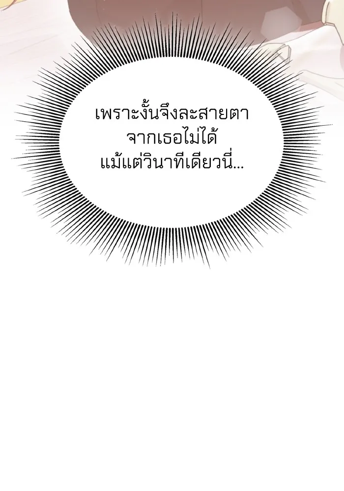 ทำแบบนี้ไม่ได้เพคะ องค์ชาย ตอนที่ 68 รูปที่ 70