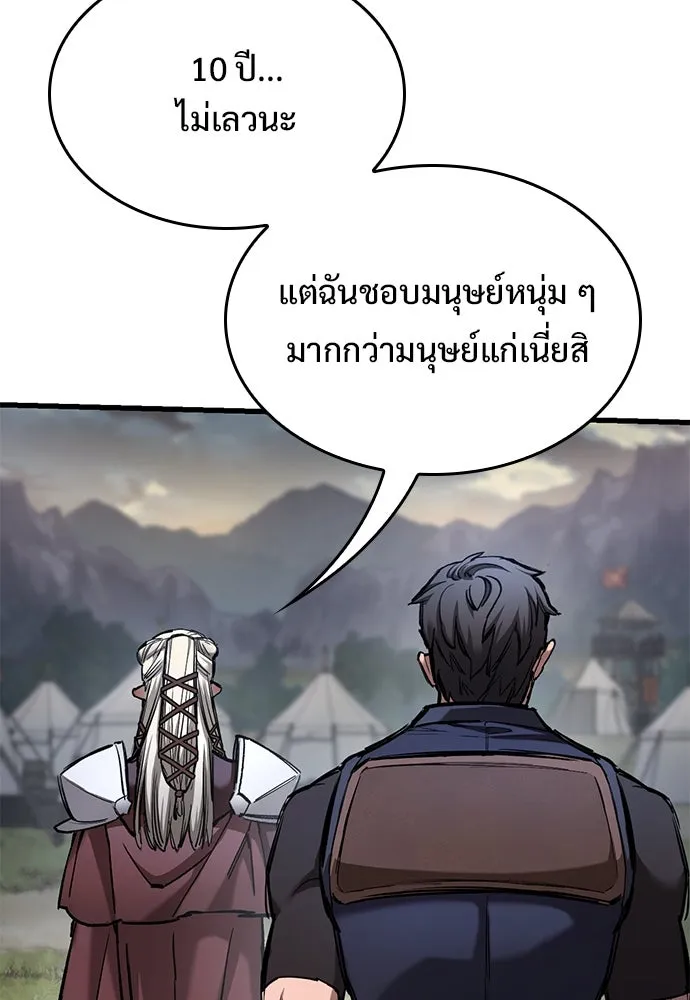 อัศวินวันเดียว ตอนที่ 71 รูปที่ 115