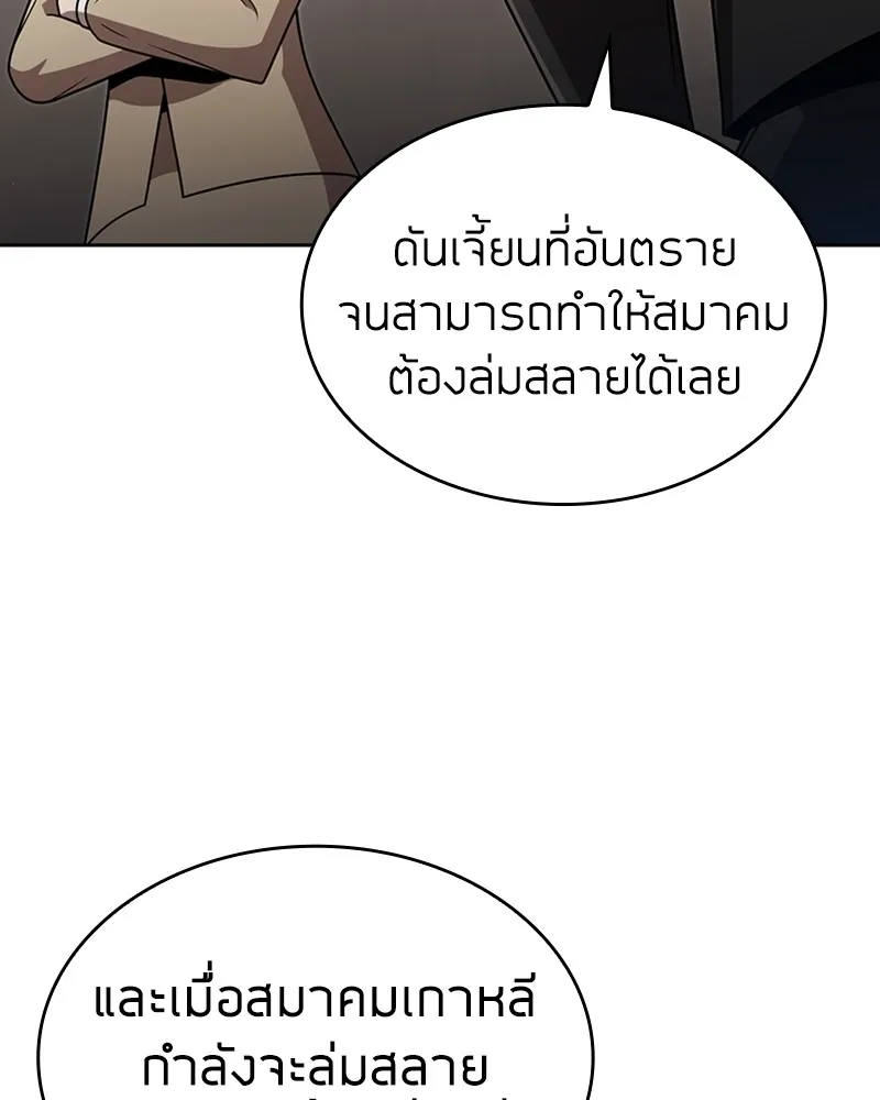 Clever Cleaning Life Of The Returned Genius Hunter ส_ดยอดฮ_นเตอร_สายคล_น ตอนที่ ตอนที่ 76 รูปที่ 103