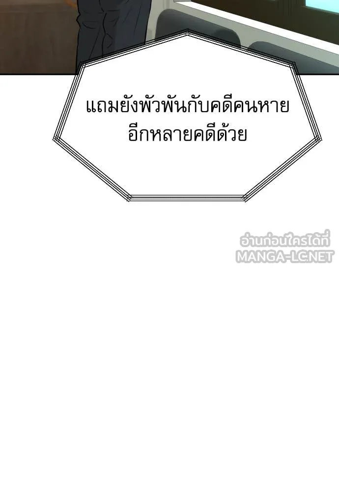 หลานอัจฉริยะ ตอนที่ 46 รูปที่ 22