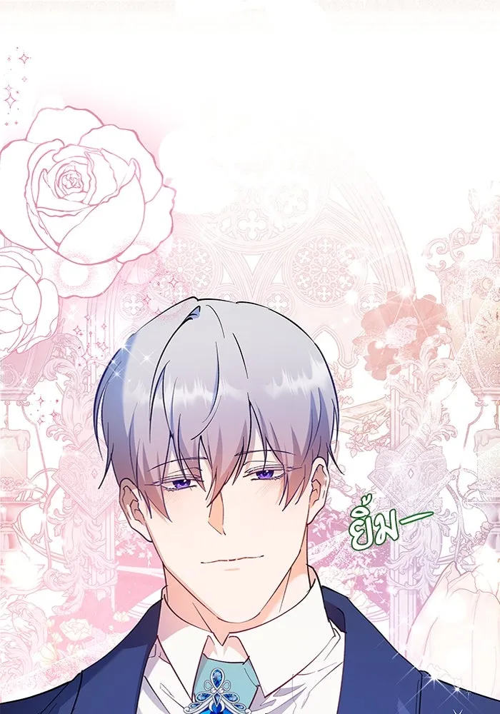 หวานใจสุดโหดโหมดเชื่อง ตอนที่ 58 รูปที่ 83