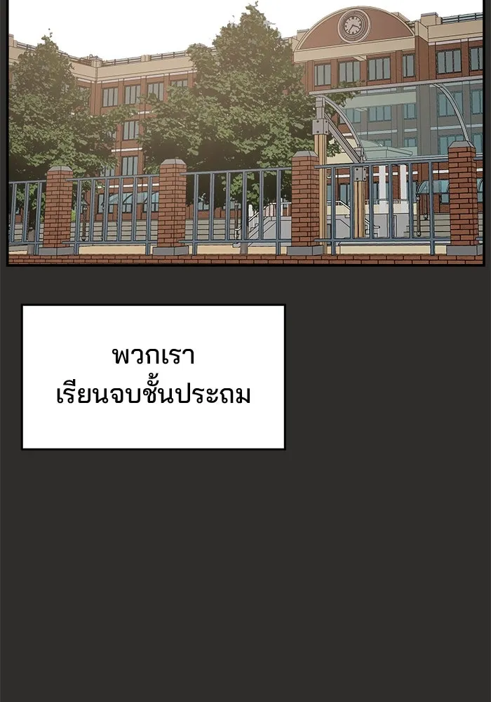 ห้องเรียนสาวแสบ ตอนที่ 94 รูปที่ 128