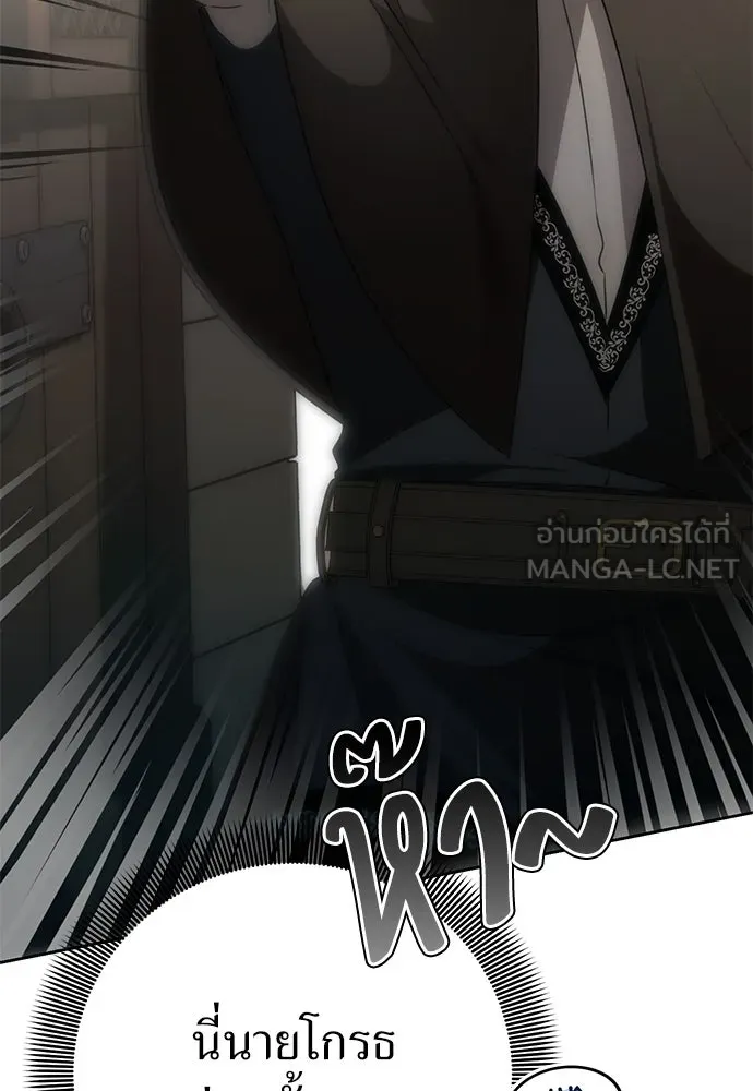 ยัยจิ๋วสมองแจ๋ว ตอนที่ 11 รูปที่ 111