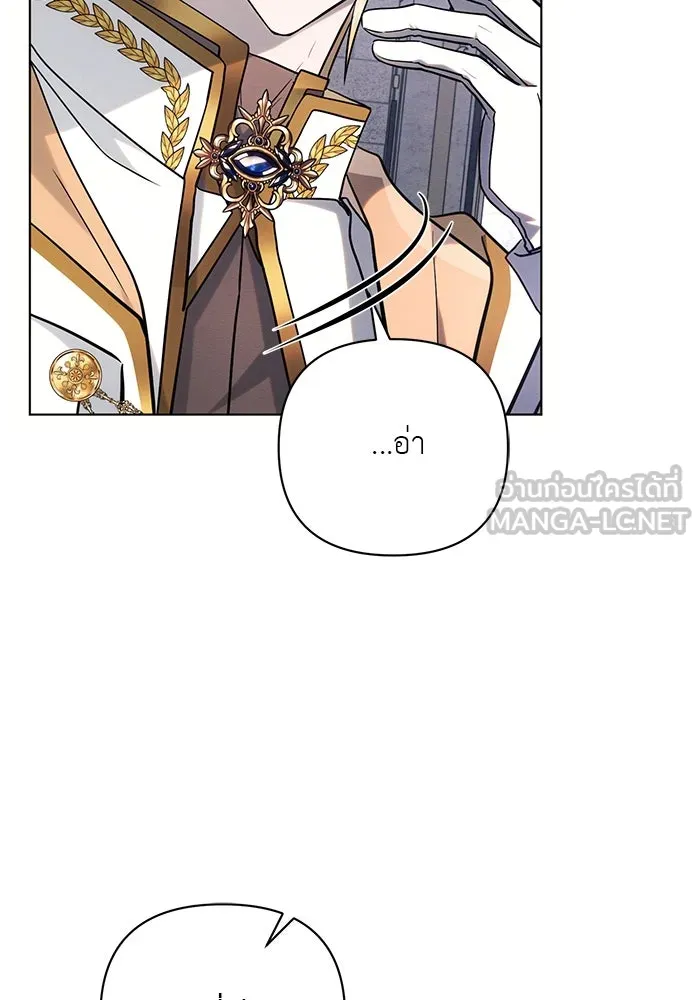 แอชสตาร์ต ตอนที่ 71 รูปที่ 69