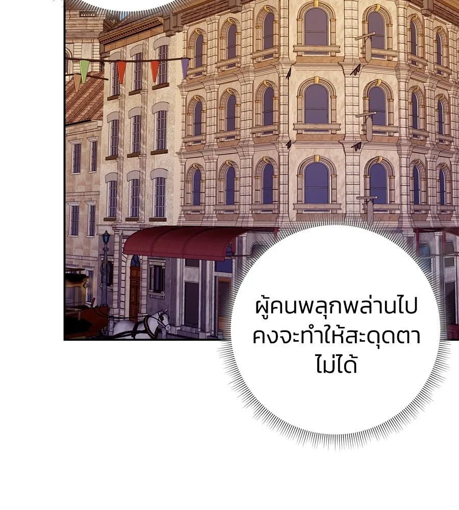 บาสเตียน ตอนที่ 11 รูปที่ 83