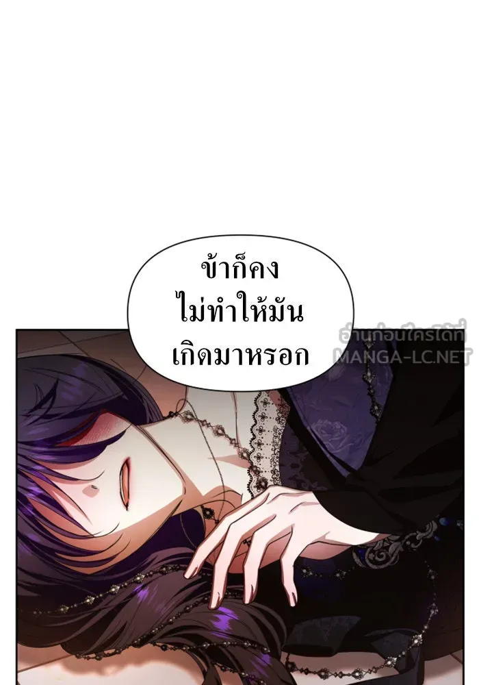 ชิงชีวิตพลิกลิขิตชะตา ตอนที่ 69. ความแค้นใจ รูปที่ 12
