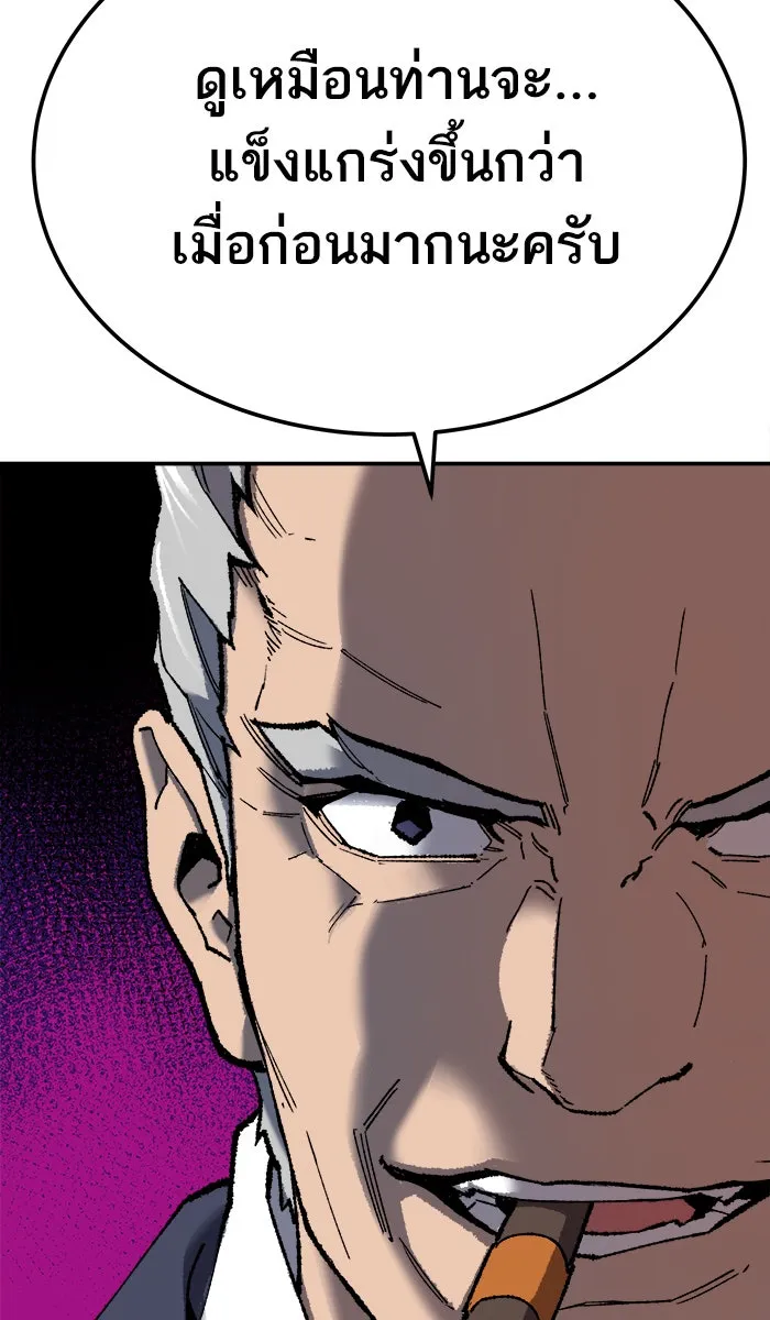 ยอดคนเลเวลทะลุ ตอนที่ 31 ไล่ล่า (2) รูปที่ 89