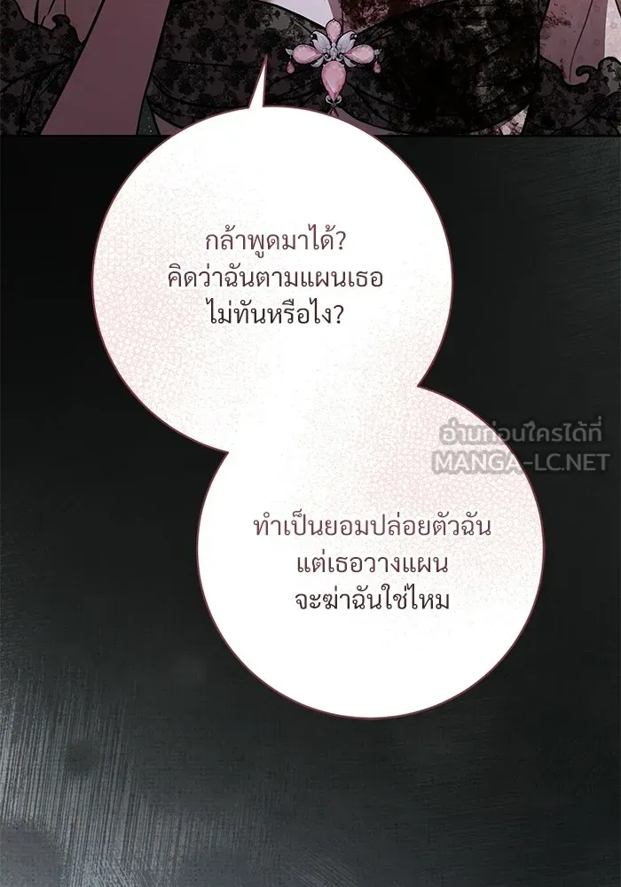 แด่ชู้รักของสามี ตอนที่ 106 รูปที่ 42