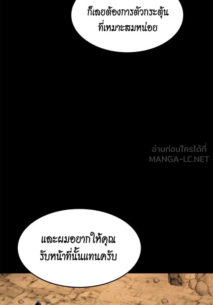 แยกร่าง ล่าอัตโนมัติ ตอนที่ 156 รูปที่ 147