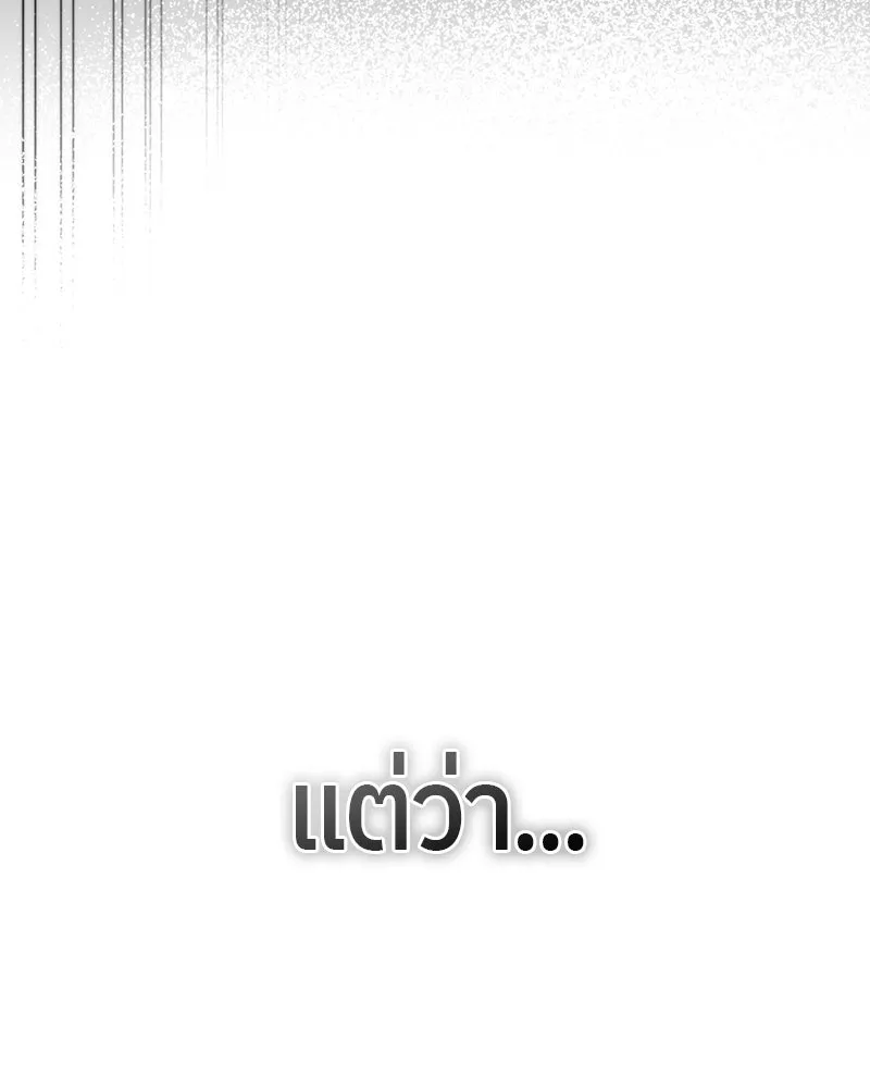 ย้อนเวลามาเป็นมักเน่ ตอนที่ 13 รูปที่ 67