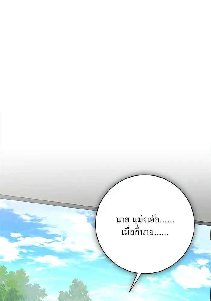 แด่ความเกลียดชัง ตอนที่ 66 รูปที่ 98