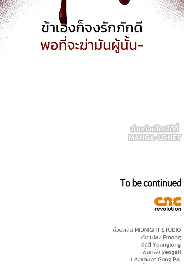 ผมไม่ได้เก่งอย่างที่คิด ตอนที่ 25 รูปที่ 162